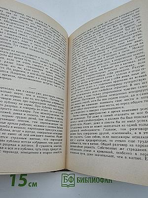 Дневник писателя 1873. Статьи и очерки 1873-1878