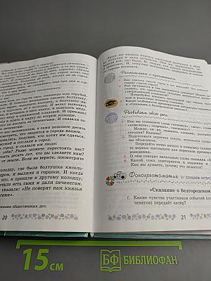 Литература 6 класс Часть 1