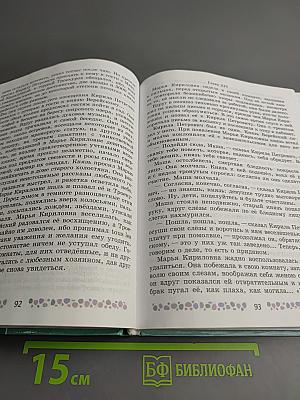Литература 6 класс Часть 1