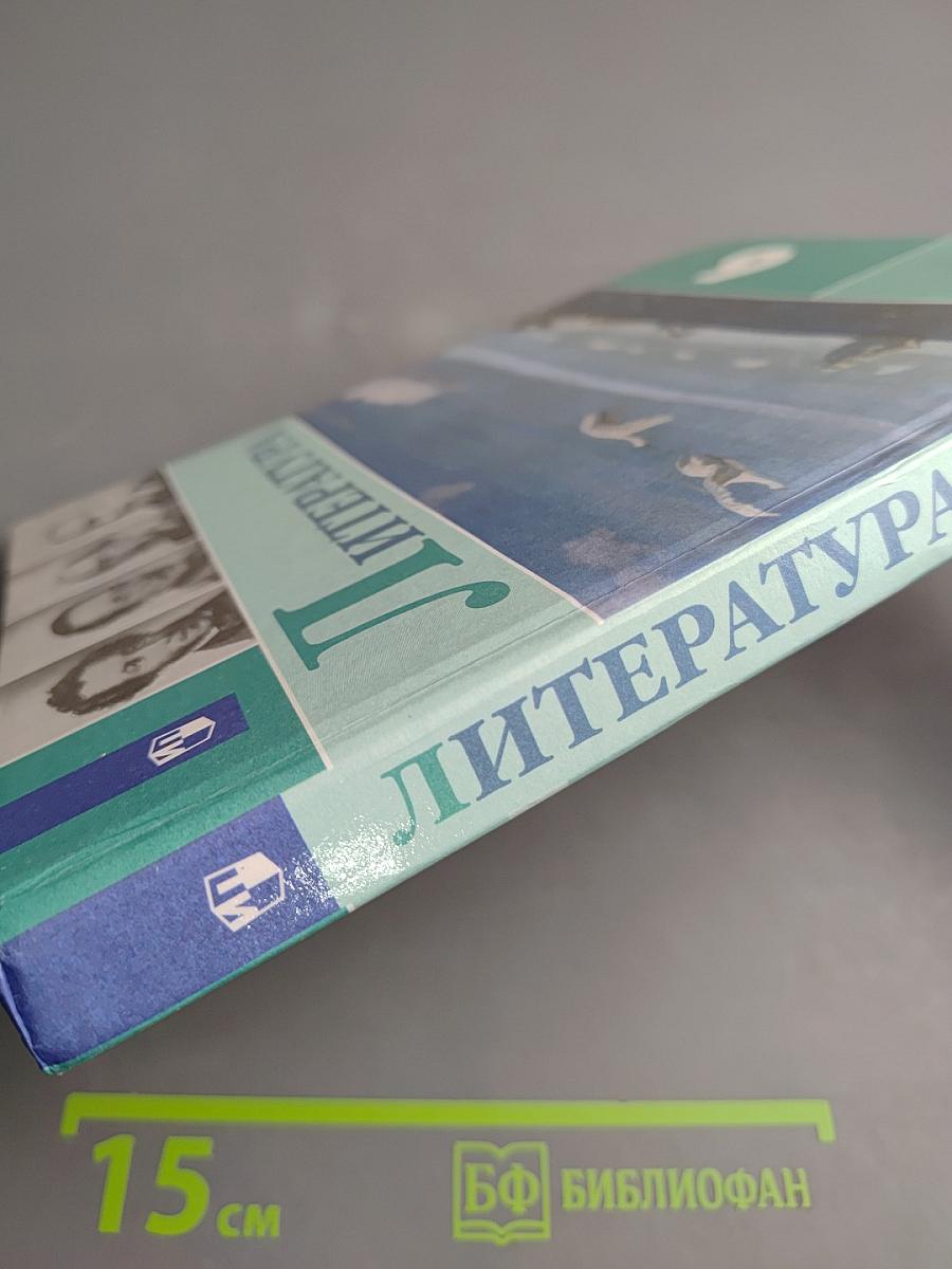 Литература 6 класс Часть 1