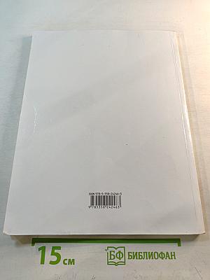 Литературное чтение 3 класс Часть 2