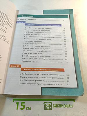 Обществознание 7 класс