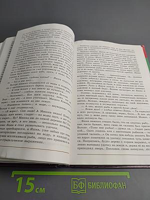 Литература. 7 класс. Учебник для общеобразовательных организаций. Часть 2
