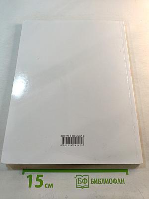 Литературное чтение 3 класс Часть 1