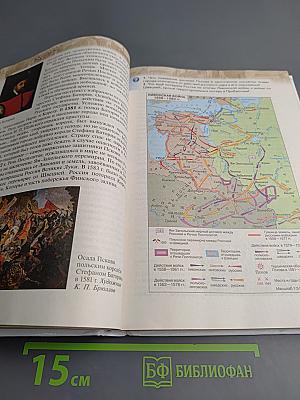 История России. XVI — конец XVII века, 7 класс