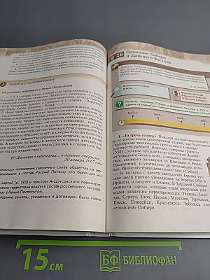 История России. XVI — конец XVII века, 7 класс