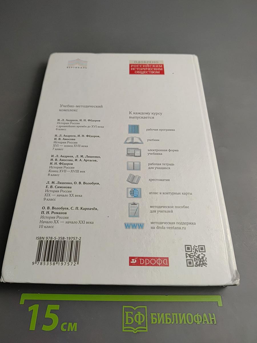 История России. XVI — конец XVII века, 7 класс