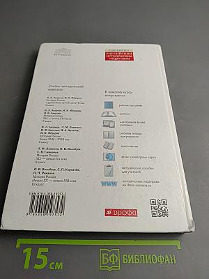 История России. XVI — конец XVII века, 7 класс