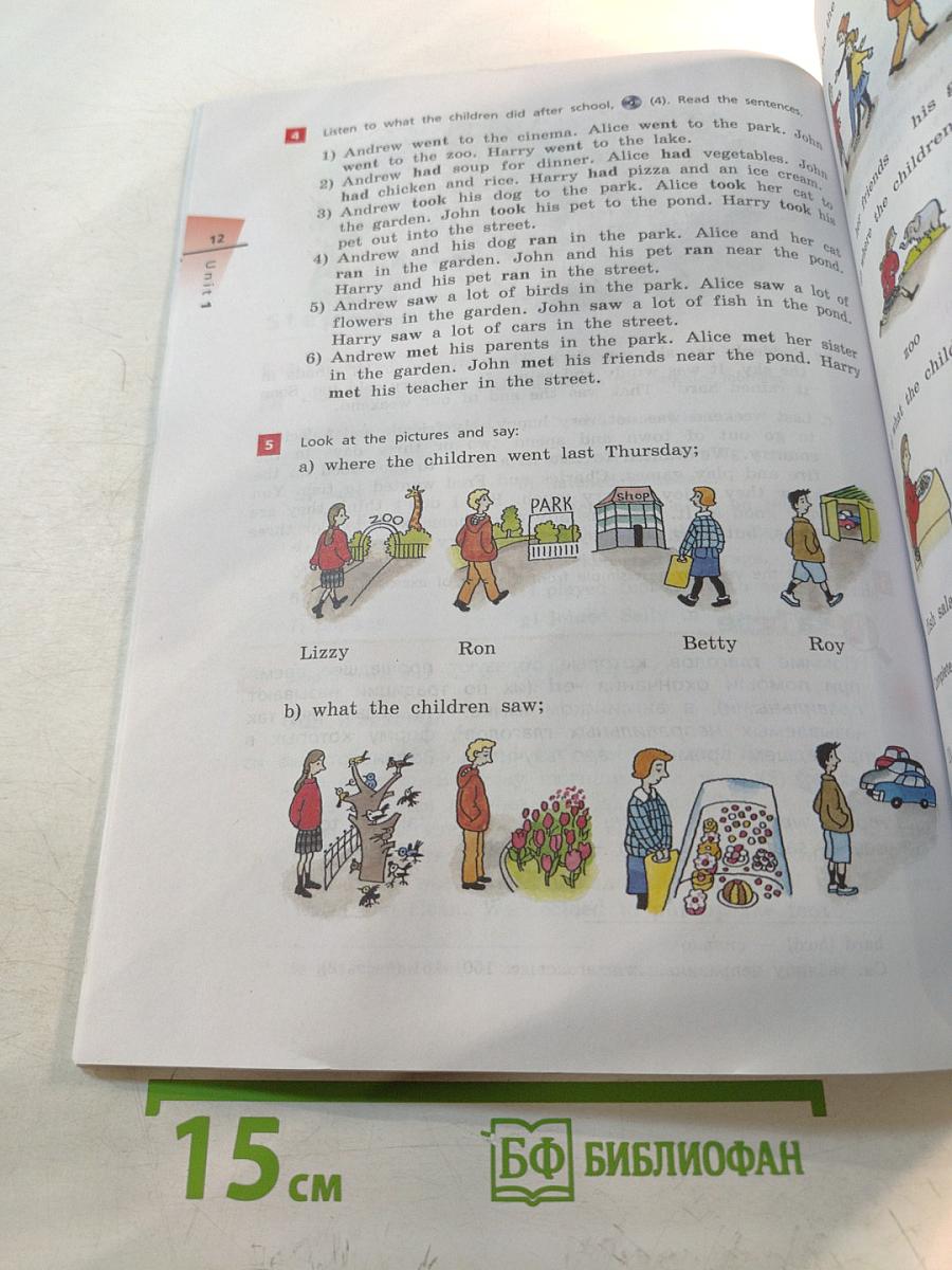 Английский язык. Rainbow English. 5 класс. Часть 1