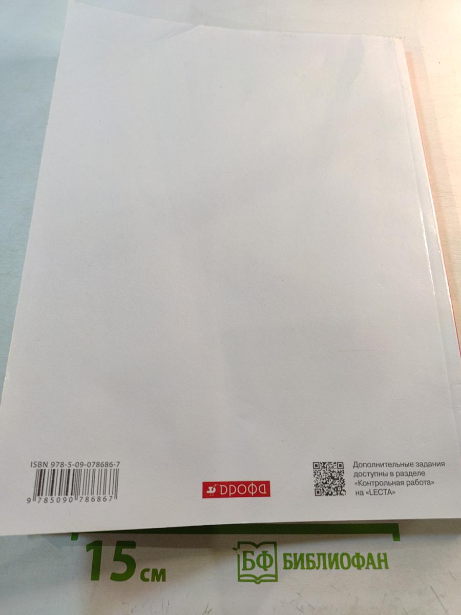 Английский язык. Rainbow English. 5 класс. Часть 1