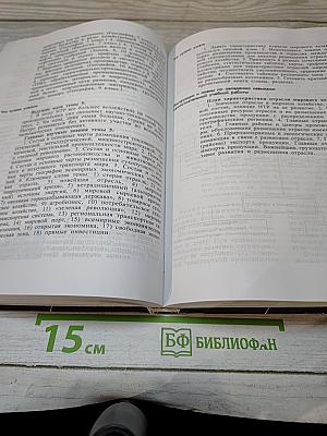 География: Экономическая и социальная география мира