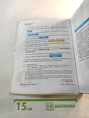 Физика 9 класс