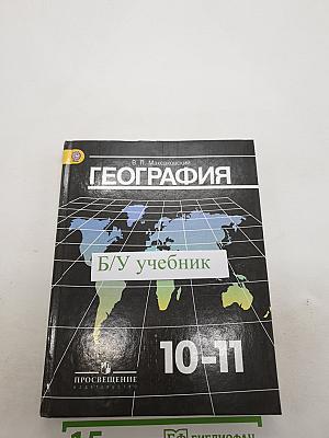 География