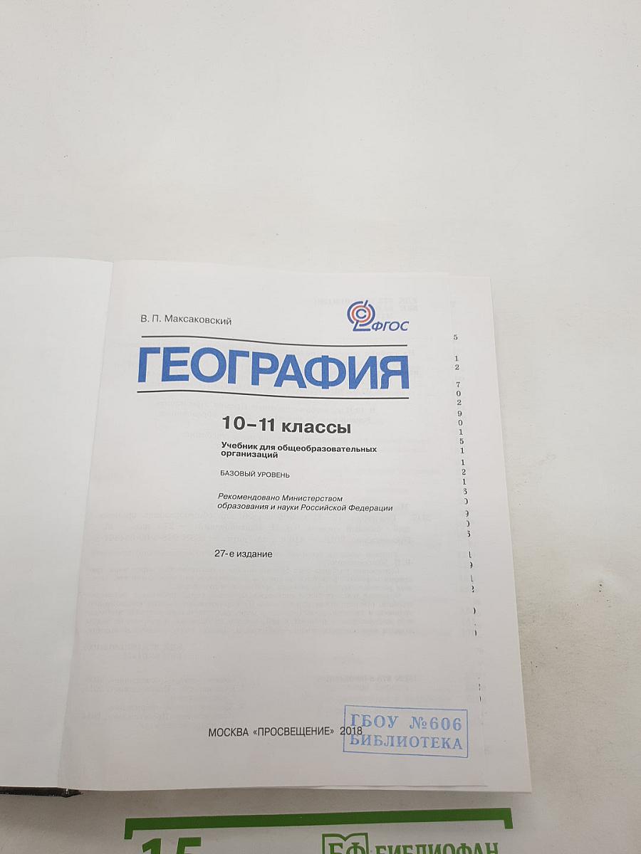 География