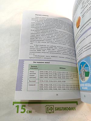 Основы безопасности жизнедеятельности. Учебник. 8-9 классы