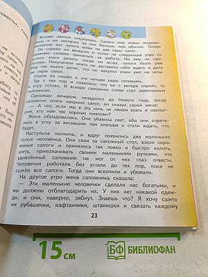 Литературное чтение 2 класс Часть 2