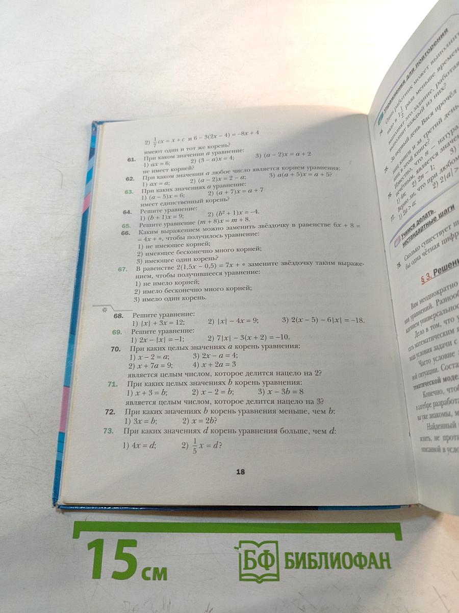 Алгебра для 7 класса