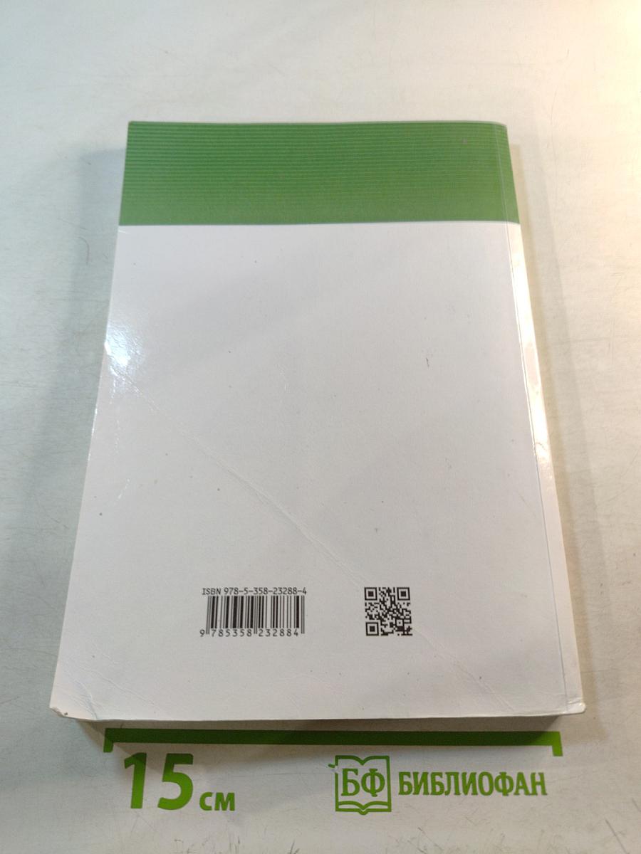 Биология для 6 класса