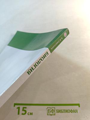 Биология для 6 класса