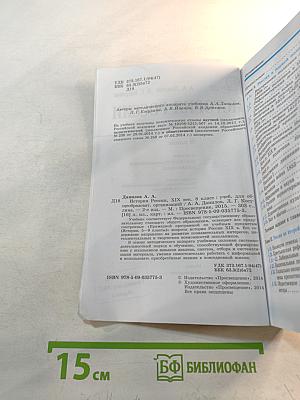 История России XIX век, 8 класс