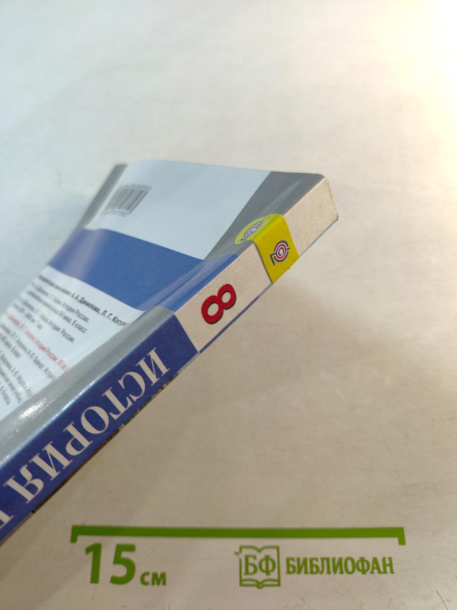 История России XIX век, 8 класс