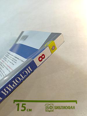 История России XIX век, 8 класс