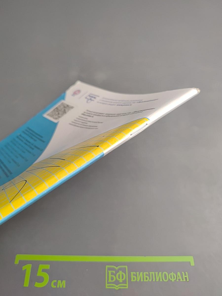 Математика. Рабочая тетрадь. 1 класс. Часть 1