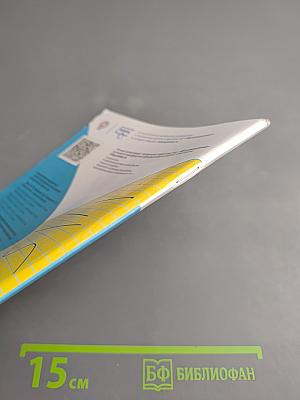 Математика. Рабочая тетрадь. 1 класс. Часть 1