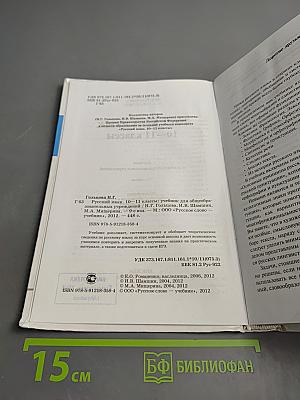 Русский язык 10-11 классы