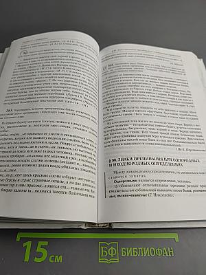 Русский язык 10-11 классы