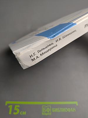 Русский язык 10-11 классы
