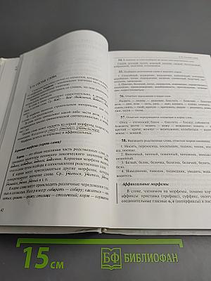 Русский язык 10-11 классы