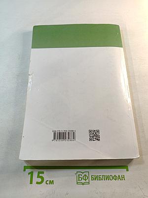 Биология 6 класс