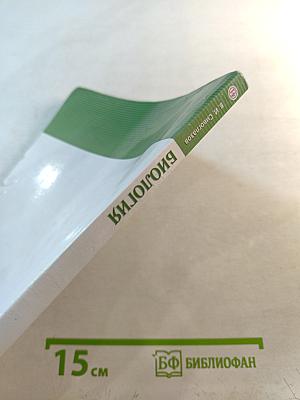 Биология 6 класс