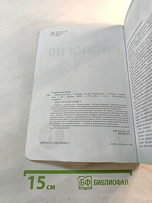 Биология, 6 класс