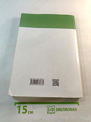 Биология, 6 класс