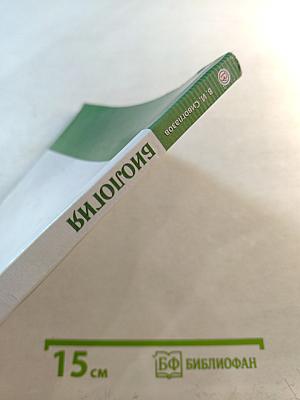 Биология, 6 класс