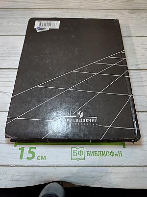 География. Экономическая и социальная география мира