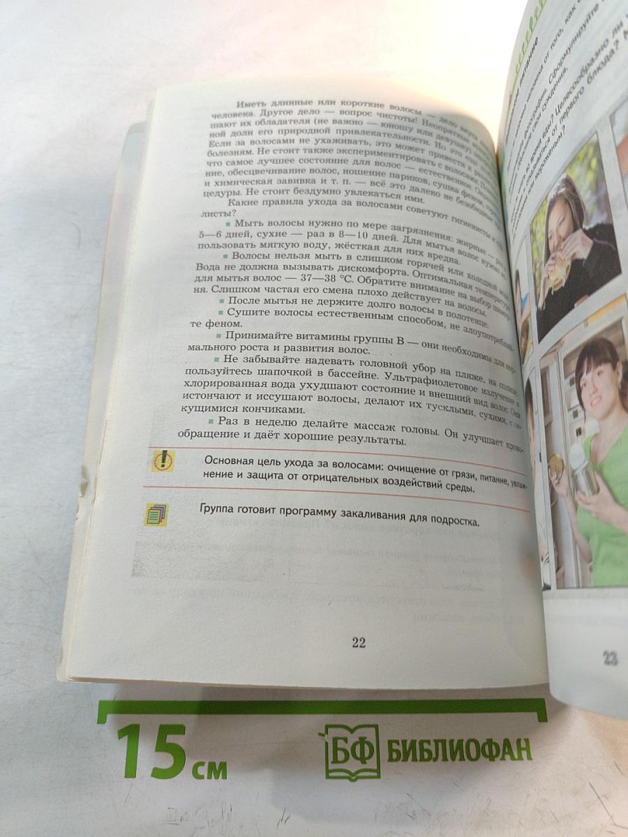 Основы безопасности жизнедеятельности. Учебник. 7-9 классы