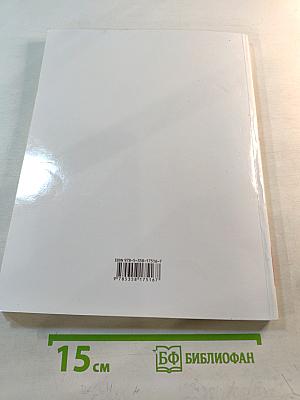 Русский язык 4 класс Часть 1