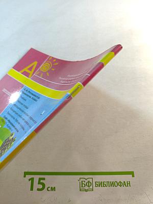 Технология. Рабочая тетрадь. 4 класс