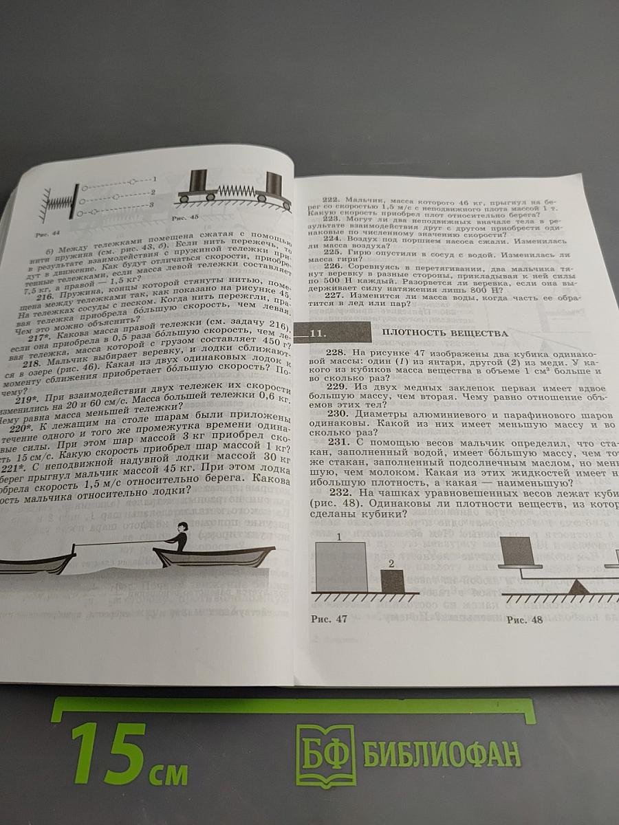 Сборник задач по физике 7-9 классы