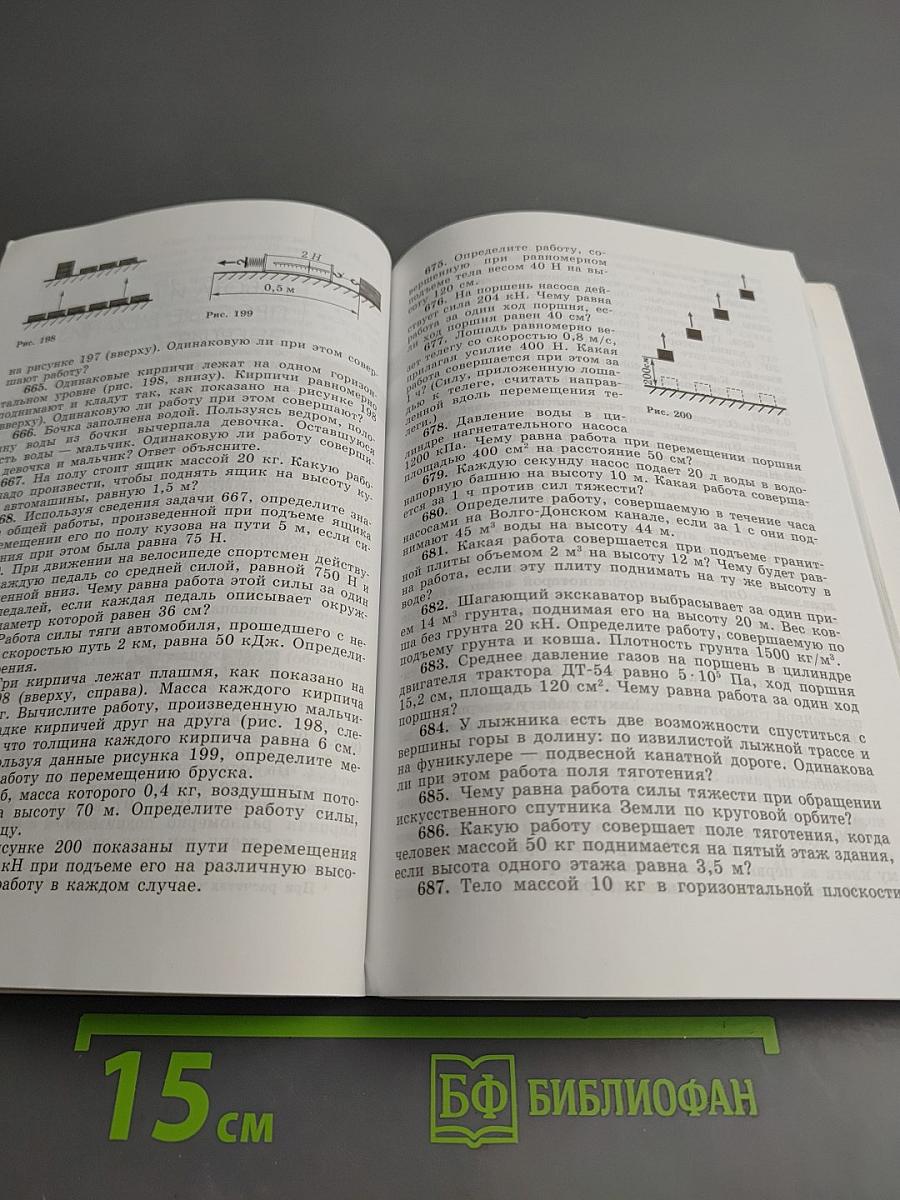 Сборник задач по физике 7-9 классы