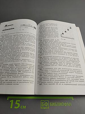 Сборник задач по физике 7-9 классы