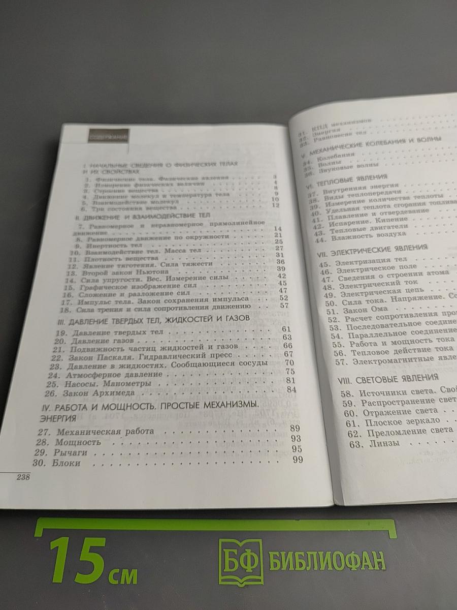 Сборник задач по физике 7-9 классы