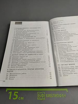 Сборник задач по физике 7-9 классы