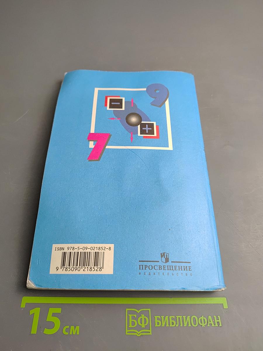 Сборник задач по физике 7–9 классы