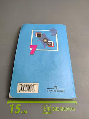 Сборник задач по физике 7–9 классы