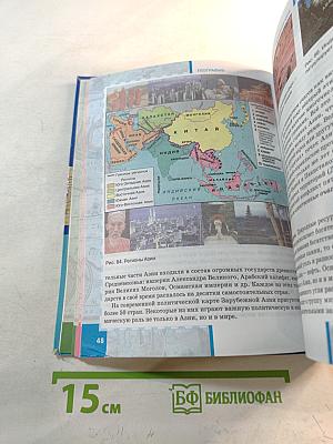 География. Экономическая и социальная география мира. Часть II. Региональная характеристика мира. Учебник для 10 (11) класса