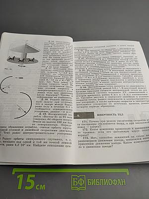 Сборник задач по физике для 7-9 классов